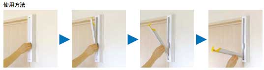 使用時以外はアームの折りたたみ収納ができる壁付けタイプの室内物干し