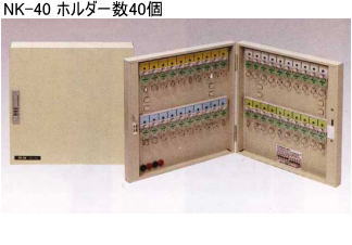 ダイヤル錠(暗証番号鍵)式キーボックスNK-40サイズ