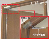 室内ドア(開き戸・引き戸)用引き込み装置
